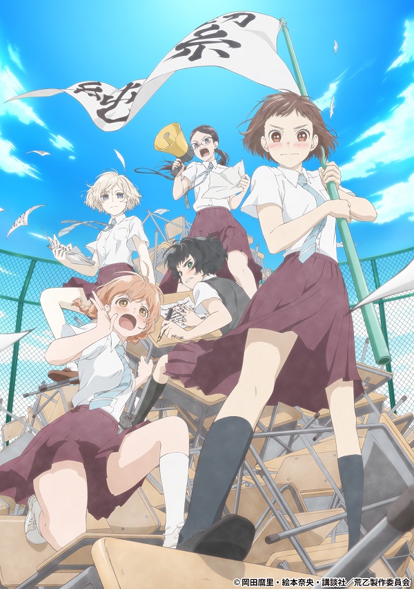 O Maidens in Your Savage Season visual O Maidens in Your Savage Season visual